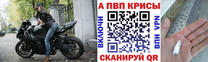 Альфа ПВП крисы CK  Усть-Кут 