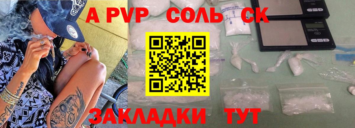 А ПВП СК  Вход с VPN  Альфа ПВП СК  Усть-Кут 