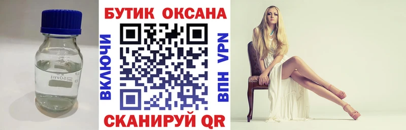 БУТИРАТ 99%  Усть-Кут 