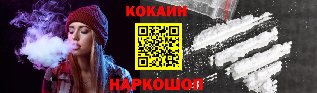 КОКАИН Fish Scale  Кокаин Боливия  Усть-Кут  Вход с VPN 