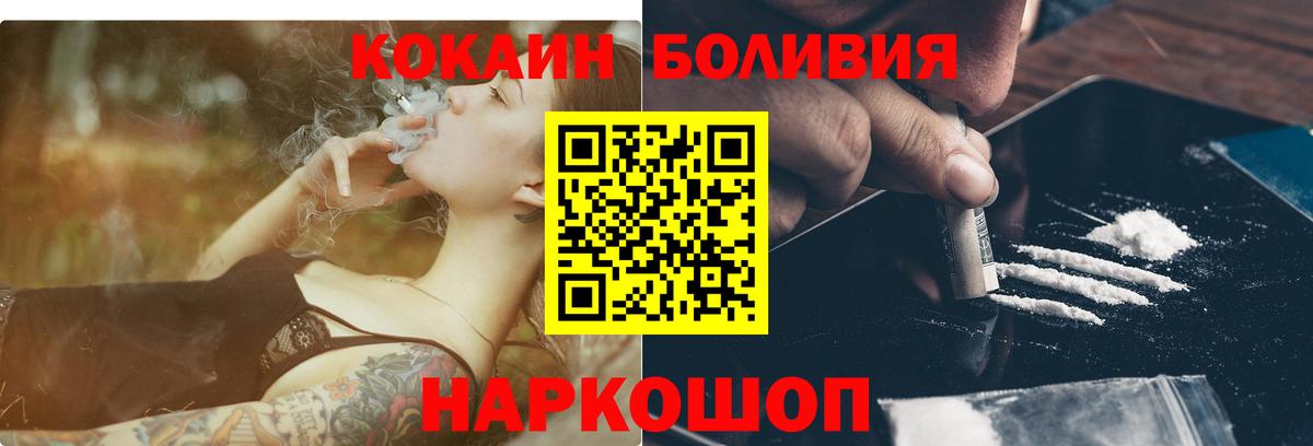 КОКАИН Эквадор Усть-Кут