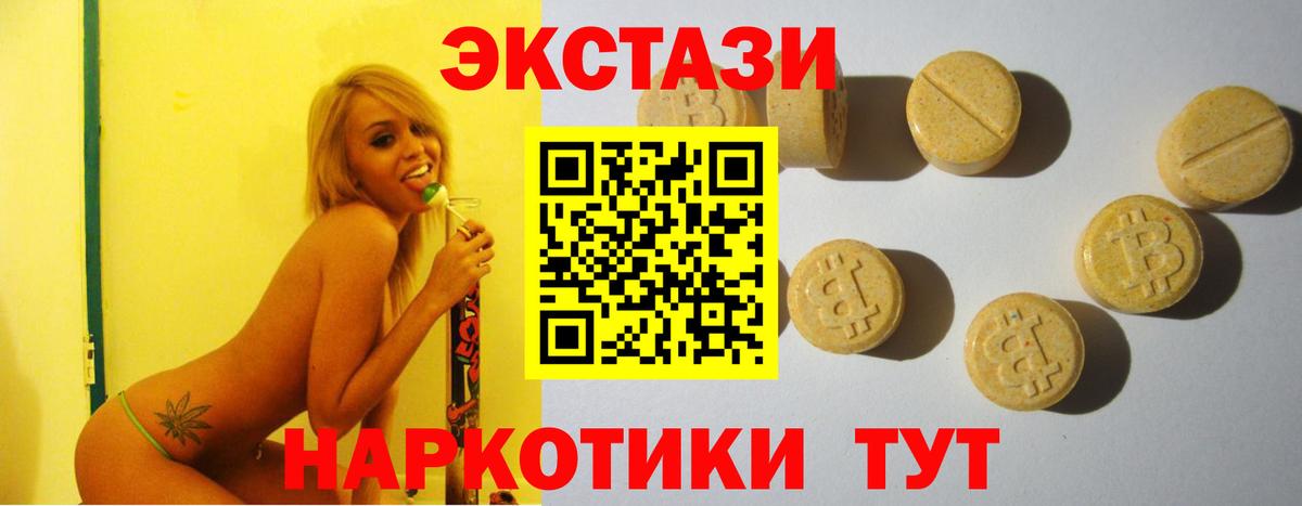 Усть-Кут  Ecstasy  купить наркотики цена  Ecstasy TESLA  Ecstasy Дубай  Вход с VPN 