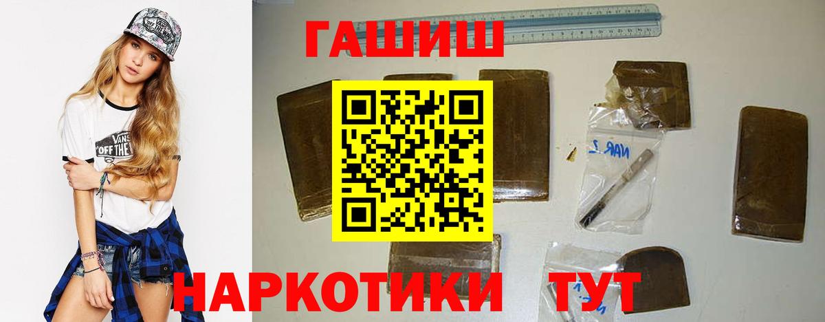 ГАШИШ 40% ТГК Усть-Кут