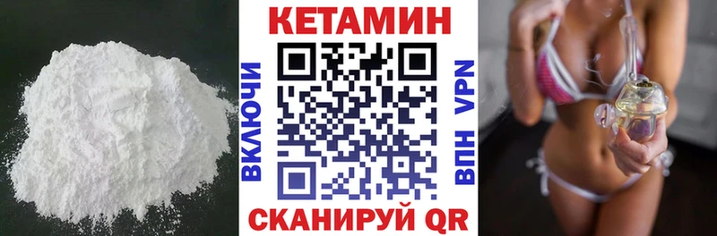 КЕТАМИН ketamine  Усть-Кут 