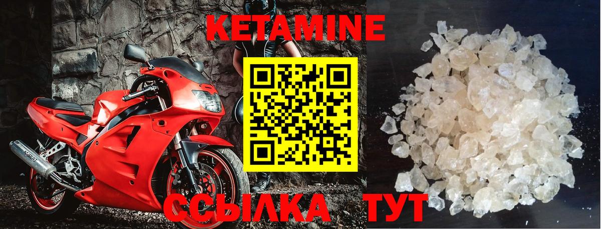 КЕТАМИН VHQ Усть-Кут