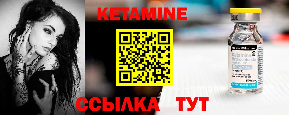 Усть-Кут  Кетамин VHQ  Вход с VPN 