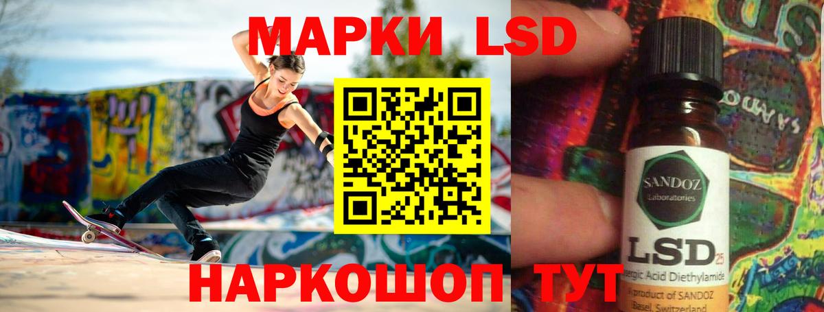 LSD-25 экстази ecstasy Усть-Кут