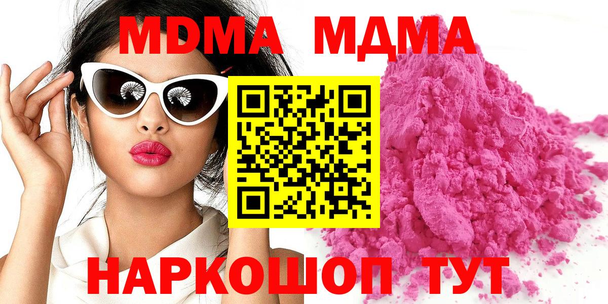 МДМА молли Усть-Кут