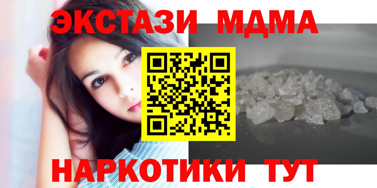 MDMA VHQ  Вход с VPN  МДМА кристаллы  Усть-Кут 