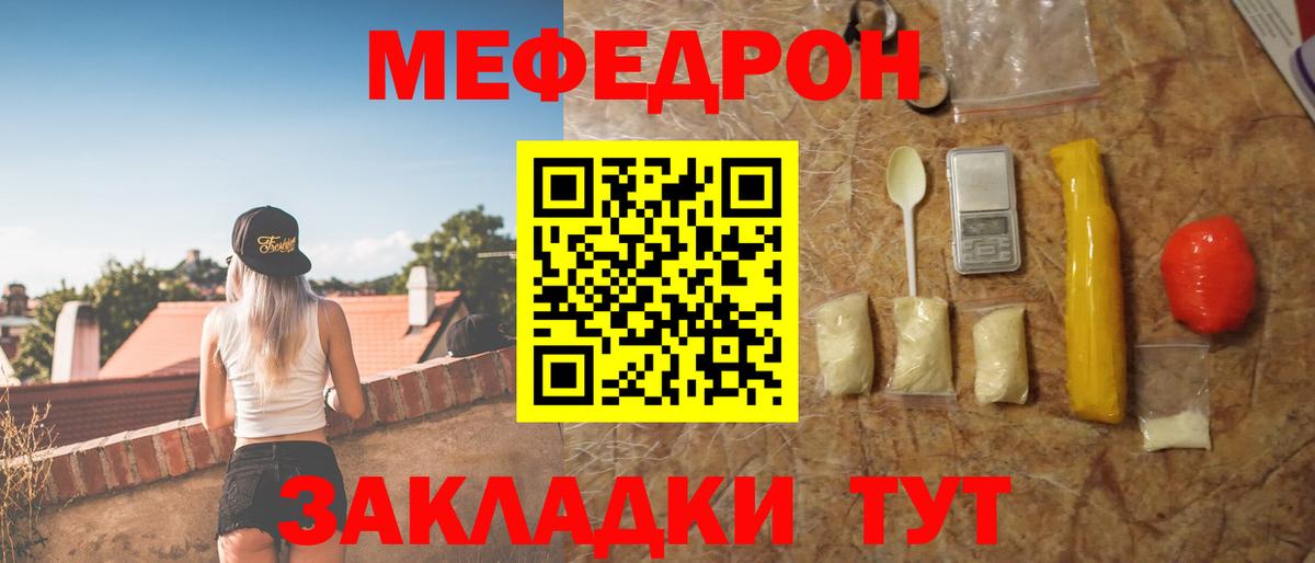 МЕФ 4 MMC  Меф  Усть-Кут  Вход с VPN  Мефедрон 4 MMC 