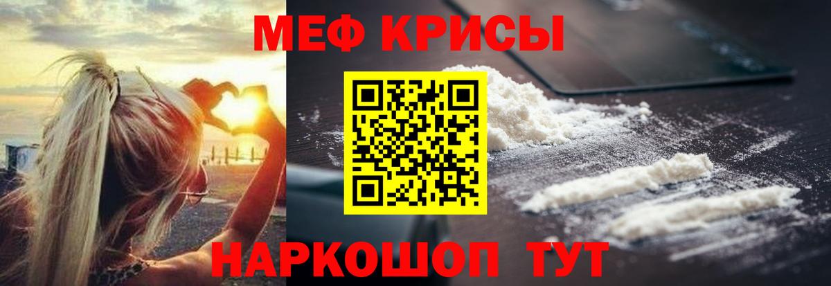 Меф мяу мяу Усть-Кут