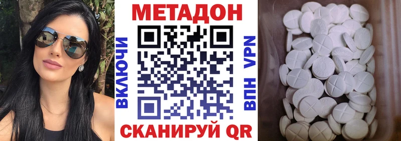 ссылка на мегу сайт  Усть-Кут  МЕТАДОН белоснежный  что такое наркотик 