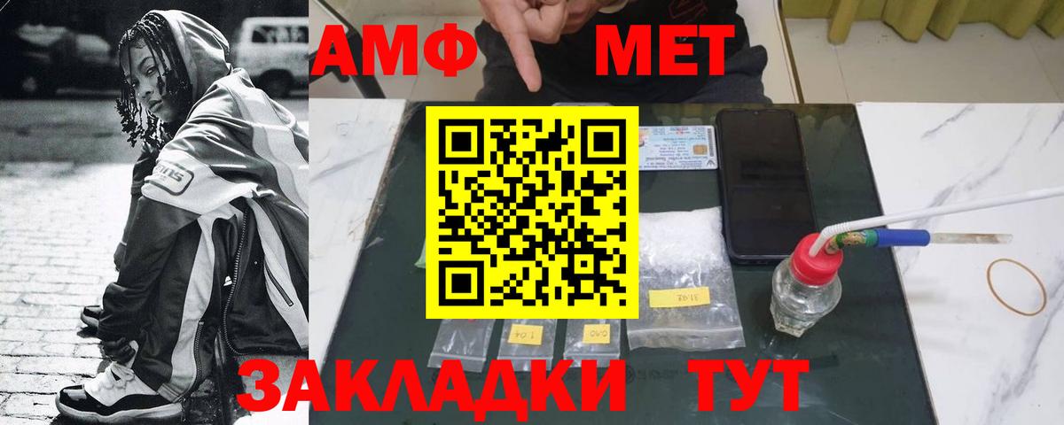 Метамфетамин Methamphetamine  Вход с VPN  Усть-Кут  Метамфетамин Methamphetamine 