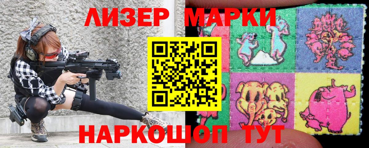 Марки 25I-NBOMe  Вход с VPN  цена наркотик  Марки NBOMe 1,8мг  Марки NBOMe 1,8мг  Усть-Кут 