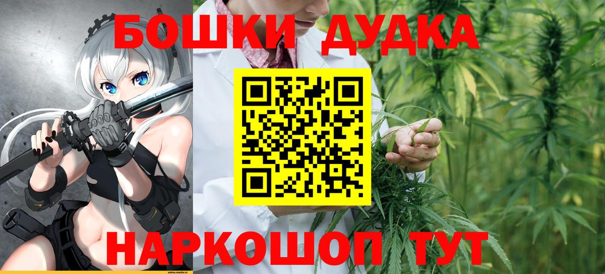 Бошки Шишки SATIVA & INDICA Усть-Кут